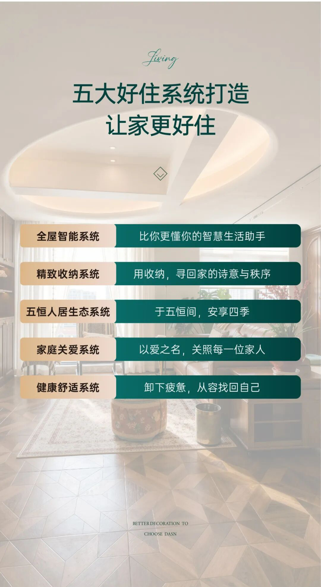 好住系统2.jpg