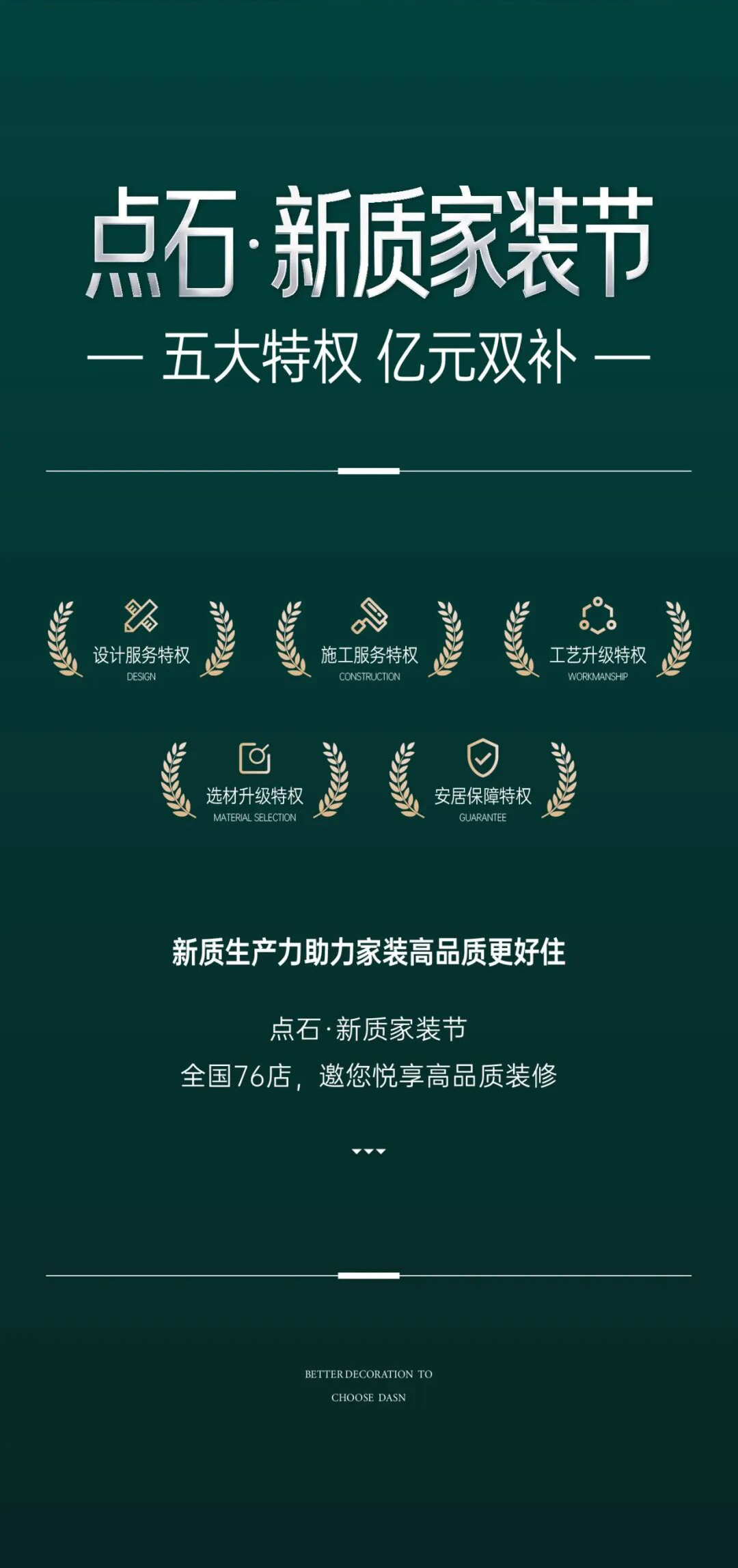 家装节.jpg